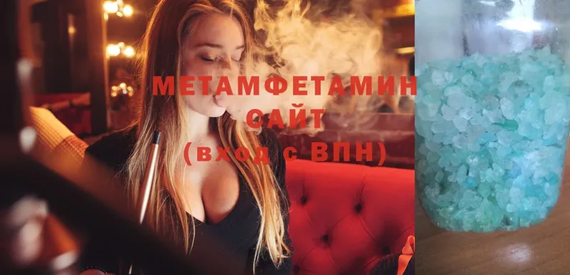 Метамфетамин мет  цена наркотик  Инза 